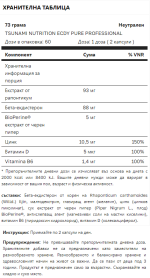 Tsunami Nutrition - ECDY Pure Professional - 120 капсули / 60 дози - Image 2