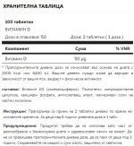TN NATURALS - Vitamin D - 100 таблетки / 50 дози - Image 2