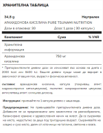Tsunami Nutrition - Arachidonic Acid Pure - 30 капсули / 30 дози - Image 2