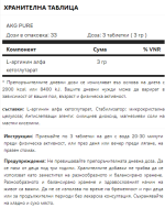 Tsunami Nutrition - Akg pure - 100 таблетки / 33 дози - Image 2