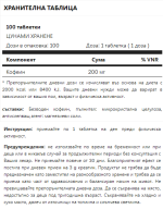 TN Naturals - Caffeina - 100 таблетки / 100 дози - Image 2