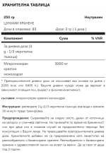 Tsunami Nutrition - Creatine micro pure zero carb - 250 грама / 83 дози - Image 2