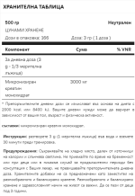 Tsunami Nutrition - Creatine micro pure zero carb - 500 грама / 166 дози - Image 2