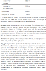 TN PHARMA - Dren-Fort Zero - 500 мл / 16 дози - Image 3