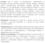 Tn Pharma - Enzyme-Digest - 30 таблетки / 15 дози - Image 3