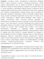 Tsunami Nutrition - Focus Pure Professional - 225 грама / 15 дози - Image 4