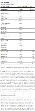 Tsunami Nutrition - GH Recovery Pure 100 таблетки / 20 дози - Image 2
