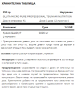 Tsunami Nutrition - Gluta Micro Pure Professional Kyowa Quality® - 250 грама / 41 дози - Image 2