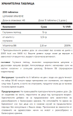 Tsunami Nutrition - Gluta pure peptide - 200 таблетки / 40 дози - Image 2