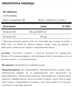 TN Pharma - Vitamina D3 + K2 - 60 таблетки / 60 дози - Image 2