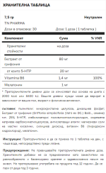 Tsunami Nutrition - Notte-Relax - 30 таблетки / 30 дози - Image 2