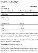 Tsunami Nutrition - Omega pure - 200 дражета / 66 дози - Image 2