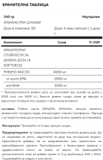 Tsunami Nutrition - Omega pure professional ifos - 240 Дражета / 60 Дози - Image 2