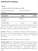 Tsunami Nutrition - Tribulus pure 90% saponine - 100 таблетки / 50 дози - Image 2