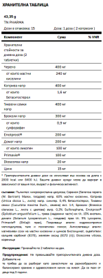 TN Pharma - Prostata - 30 ТАБЛЕТКИ / 15 ДОЗИ - Image 2