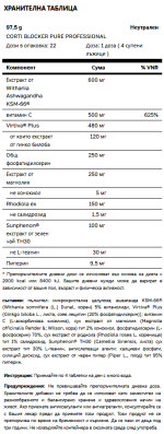 Tsunami Nutrition - Corti Blocker Pure Professional - 90 ТАБЛЕТКИ / 22 ДОЗИ - Image 2