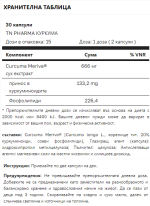 TN Pharma - Curcuma - 30 КАПСУЛИ / 15 ДОЗИ - Image 2