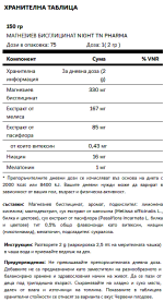 Tn Pharma - Magnesium Bisglycinate Night - 150 ГРАМА / 75 ДОЗИ - Image 2