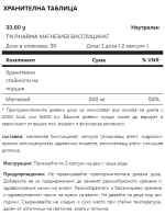 Tn Pharma - Magnesio Bisglicinato - 60 КАПСУЛИ / 30 ДОЗИ - Image 2