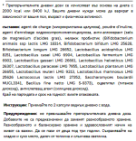 TN Naturals - Probiotic plus - 100 КАПСУЛИ / 50 ДОЗИ - Image 3
