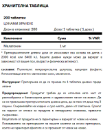 TN Naturals - Melatonin - 200 ТАБЛЕТКИ / 200 ДОЗИ - Image 2