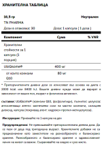 Tn Pharma - Phyto - Q10 - 30 КАПСУЛИ / 30 ДОЗИ - Image 2