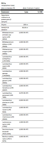TN Naturals - Probiotic plus - 100 КАПСУЛИ / 50 ДОЗИ - Image 2