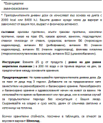 TN Naturals - Vegan protein - 750 ГРАМА / 30 ДОЗИ - Image 3