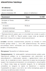 TN Pharma - Ginkgo Biloba- 30 ТАБЛЕТКИ  / 30 ДОЗИ - Image 2