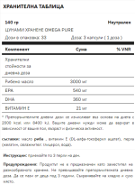 Tsunami Nutrition - Omega pure - 100 дражета / 33 дози - Image 2