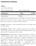 Tsunami Nutrition - Beta Alanine Pure - 250 ГРАМА / 83 ДОЗИ - Image 2