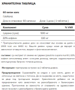 TN Naturals - Guarana - 60 Капсули / 60 Дози - Image 2