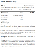 Tsunami Nutrition - PeptiStrong Pure Professional - 100 грама / 33 Дози - Image 2