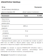 Tn Naturals - Rhodiola - 60 Капсули / 60 Дози - Image 2