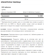 TN Naturals - Zinc - 100 Таблетки / 100 Дози - Image 2