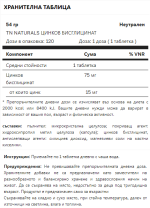 Tn Naturals - Zinc Bisglicinatе - 120 Таблетки / 120 Дози - Image 2