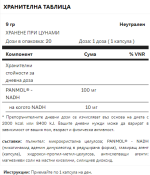 Tsunami Nutrition - Nadh pure professional - 20 КАПСУЛИ / 20 ДОЗИ - Image 2